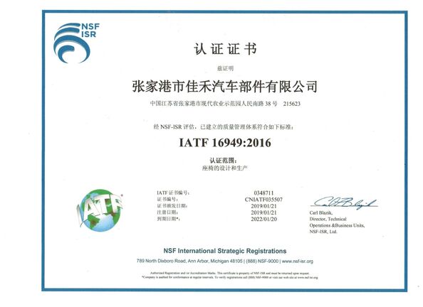 চীন Jiangsu Golbond Precision Co., Ltd. সার্টিফিকেশন