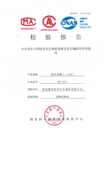 চীন Jiangsu Golbond Precision Co., Ltd. সার্টিফিকেশন