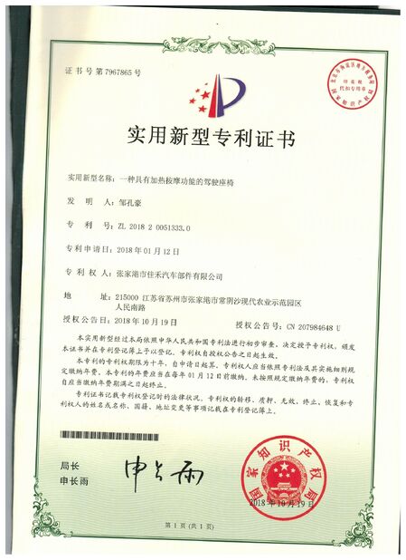 চীন Jiangsu Golbond Precision Co., Ltd. সার্টিফিকেশন