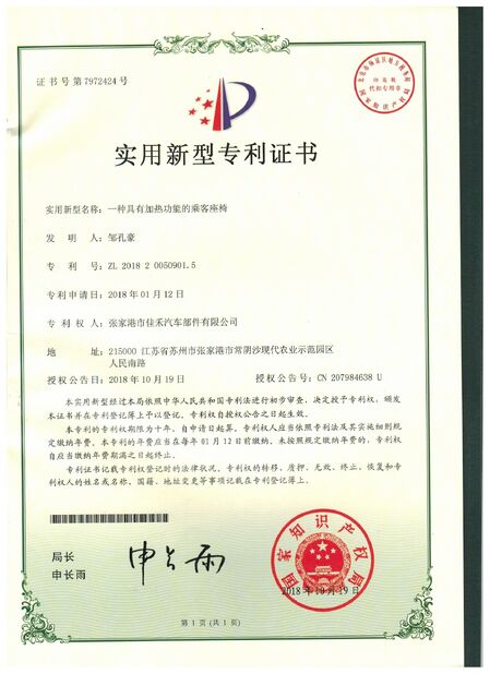 চীন Jiangsu Golbond Precision Co., Ltd. সার্টিফিকেশন