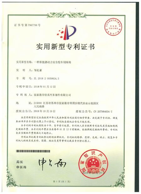 চীন Jiangsu Golbond Precision Co., Ltd. সার্টিফিকেশন